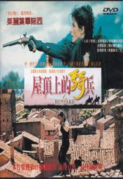 [DVD] - 屋頂上的散步者 The Crawler in the Attic (采昌正版) 歷史價格詳細信息