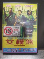 知飾家  (H1)  二手DVD  火爆天狼心 歷史價格詳細信息