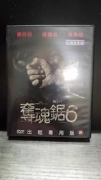 知飾家  (L1)  二手DVD  瞞天過海2長驅直入 歷史價格詳細信息