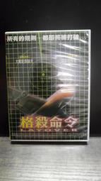 知飾家  (L1)  二手DVD  瞞天過海2長驅直入 歷史價格詳細信息