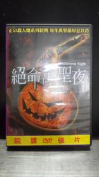 絕命萬聖節 1-3  血慶典/血彌撒/血派對  笭菁/羅嵐/卡卡加  恐怖小說 歷史價格詳細信息