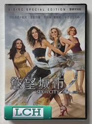 慾望城市2 電影版DVD 時尚大師圖騰版 莎拉潔西卡帕克 金凱特羅 台灣正版全新 歷史價格詳細信息