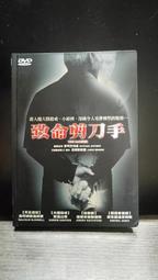 知飾家  (L2)  二手DVD 浴血派對 歷史價格詳細信息