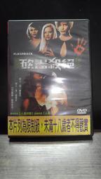 知飾家  (L2)  二手DVD 浴血派對 歷史價格詳細信息