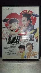 二手DVD 鬼頭鬼腦/火線正義/邊緣追緝令 3合1 3g木櫃上 歷史價格詳細信息
