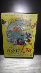 知飾家  (L5) 二手DVD  開心鬼撞鬼 歷史價格詳細信息