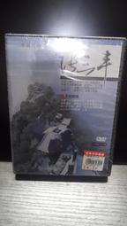 知飾家  (L6)  全新未拆DVD 決戰死亡線 歷史價格詳細信息