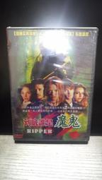 知飾家  (L6)  全新未拆DVD 決戰死亡線 歷史價格詳細信息