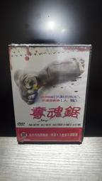 知飾家  (L6)  全新未拆DVD 決戰死亡線 歷史價格詳細信息