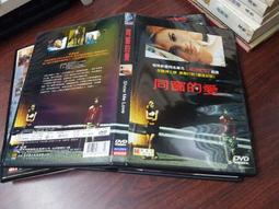 【同志電影】愛情別來無恙DVD，Paths，愛情，別來無恙 全新 歷史價格詳細信息