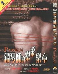 鋼琴師DVD 傑佛瑞洛許 諾亞泰勒 Shine 台灣正版全新 歷史價格詳細信息