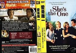愛是唯一   she's the one 歷史價格詳細信息