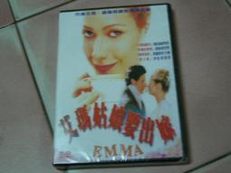 艾瑪姑娘要出嫁 Emma 葛妮絲派特洛 1996美國原版電影海報雙面印刷絕版品 個人收藏 有瑕疵 低價出清 歷史價格詳細信息