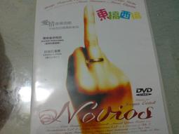 DVD 東搞西搞  愛情 文藝  劇情片 西班牙 電影 價格比較,價格查詢,歷史價格詳細信息