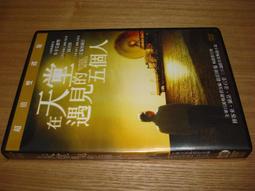 在天堂遇見的下一個人【城邦讀書花園】 歷史價格詳細信息