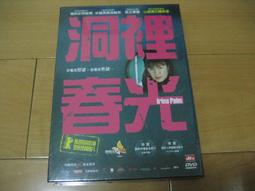 《春光》竹馬愛青梅 (蝴蝶)【書坑~言情小說】只租不賣 歷史價格詳細信息