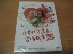 全新歐影《情慾內視鏡》DVD 限制級極致美作 一場顛覆醫學思維的法式愛情解剖 歷史價格詳細信息