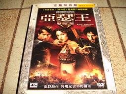 亞瑟王5：勇氣的試煉（中英雙語版，附外師朗讀音檔QR code）【小宇宙文化】方言出版集團 歷史價格詳細信息