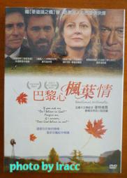 《歐美電影》巴黎小情歌【頭大大-DVD】甲05◎DY1 歷史價格詳細信息