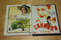 艾瑪姑娘要出嫁 Emma 葛妮絲派特洛 1996美國原版電影海報雙面印刷絕版品 個人收藏 有瑕疵 低價出清 歷史價格詳細信息