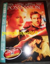 無可救藥愛上你   POSSESSION (附精美信封組) 價格比較,價格查詢,歷史價格詳細信息