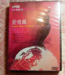 【同志電影】愛情別來無恙DVD，Paths，愛情，別來無恙 全新 歷史價格詳細信息