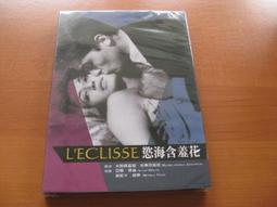 熱門影片《星月無盡》DVD 楊貴媚 吳中天 陳意涵 陳正偉 歷史價格詳細信息