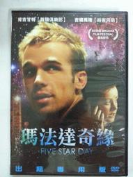 原版二手出租DVD 達文西密碼+天使與魔鬼+地獄 天地 歷史價格詳細信息