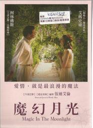 魔幻波/月亮中的亞馬遜女人.台灣得利三區.市售版全新未拆.Amazon Women on the Moon蜜雪兒菲佛 歷史價格詳細信息