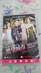 慾望城市2 電影版DVD 時尚大師圖騰版 莎拉潔西卡帕克 金凱特羅 台灣正版全新 歷史價格詳細信息