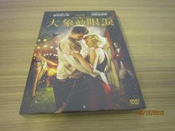 【光明之淚X風】DVD彩色光盤 歷史價格詳細信息