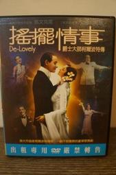 搖擺猴子 KeeKee the Rocking Clown 繁體中文版 高雄龐奇桌遊 歷史價格詳細信息