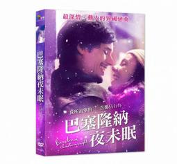合友唱片 面交 自取 惡夜救援 DVD Survive The Night 歷史價格詳細信息