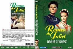 羅密歐與茱麗葉 Romeo and Juliet（25K軟皮精裝+1CD） 歷史價格詳細信息
