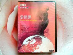 影癡俱樂部/世界電影名片精選 愛情篇/超值6部得獎經典名片一次典藏 價格比較,價格查詢,歷史價格詳細信息