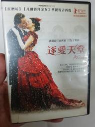 原版二手出租DVD 愛上壞女孩 天地 歷史價格詳細信息