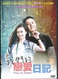 [DVD] - 我們的愛情一言難盡 Newness ( 台灣正版 ) 歷史價格詳細信息