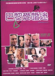 DVD 巴黎我愛你  Paris I Love You (茱麗葉畢諾許 娜塔莉波曼) 歷史價格詳細信息