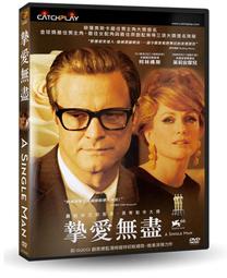 摯愛無盡.台灣威望市售版三區DVD+紙盒.A Single Man.柯林佛斯+茱莉安摩兒主演.威尼斯影展最佳男主角 歷史價格詳細信息