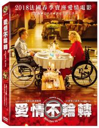 愛情不輪轉DVD，Rolling to you，法蘭克杜波斯科&amp;亞歷珊卓蕾米，台灣正版全新 歷史價格詳細信息