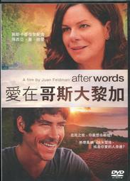 愛在黎明破曉時愛在日落巴黎時雙dvd九成 歷史價格詳細信息