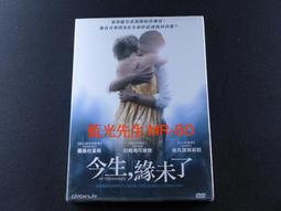 今生 緣未了 ET APRES 陸版 裸片 原版電影 DVD【明鏡影音館 1995】 歷史價格詳細信息