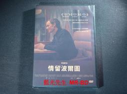 [DVD] - 情歸蒙大拿 Montana Sky (2007) ( 得利正版 ) 歷史價格詳細信息