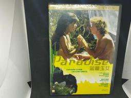 全新 Paradise 17週年紀念商品 BG熊 Sweet Seven 抽販當選品 歷史價格詳細信息