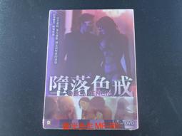 DVD 色，戒 DVD 臺灣正版二手 李安 梁朝偉 湯唯 陳沖 <我的少女時代><霍元甲><那些年><色戒><長江七號> 歷史價格詳細信息