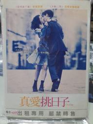 原版二手出租DVD 愛上壞女孩 天地 歷史價格詳細信息