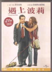 班史提勒( 哈拉瑪莉.博物館驚魂夜.七日之癢 )  相信愛情keeping the  faith 歷史價格詳細信息