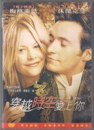 穿越時空愛上妳 正版 二手 DVD片 歷史價格詳細信息