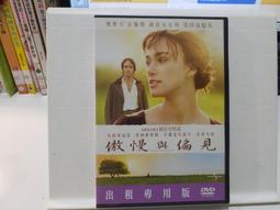 傲慢與偏見 (200週年紀念版) / 珍．奧斯汀  誠品eslite 歷史價格詳細信息