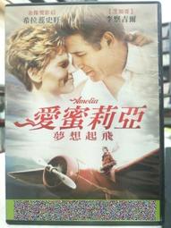 挖寶二手片-G03-021-正版DVD 電影【剩女追婚大作戰】-喬爾金納曼 葛莉塔潔薇 比爾普曼 黛博拉溫姬(直購價) 歷史價格詳細信息